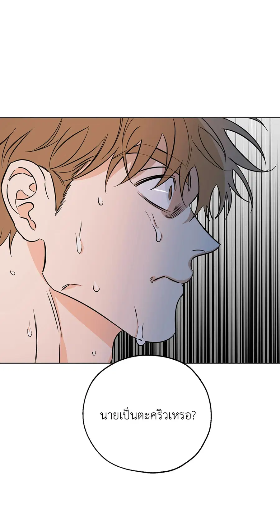 Lucky Paradise ตอนที่ 15 — page 19 of 48