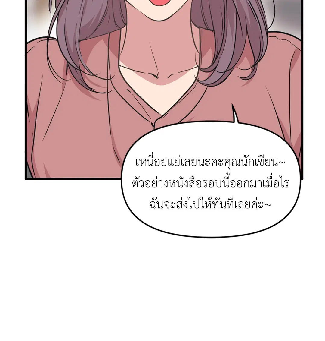 Full Volume ตอนที่ 76.4 — page 24 of 57