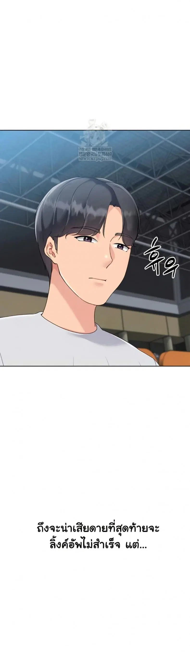 Set It! ตอนที่ 80 — page 28 of 50