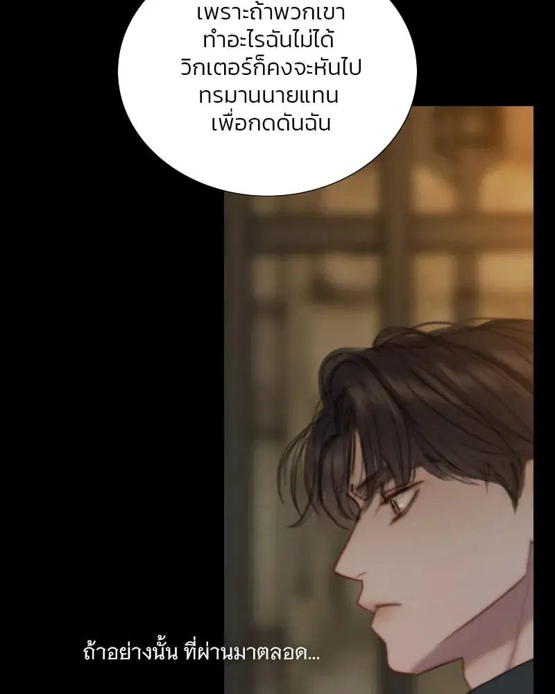 Serena ตอนที่ 121 — page 73 of 136