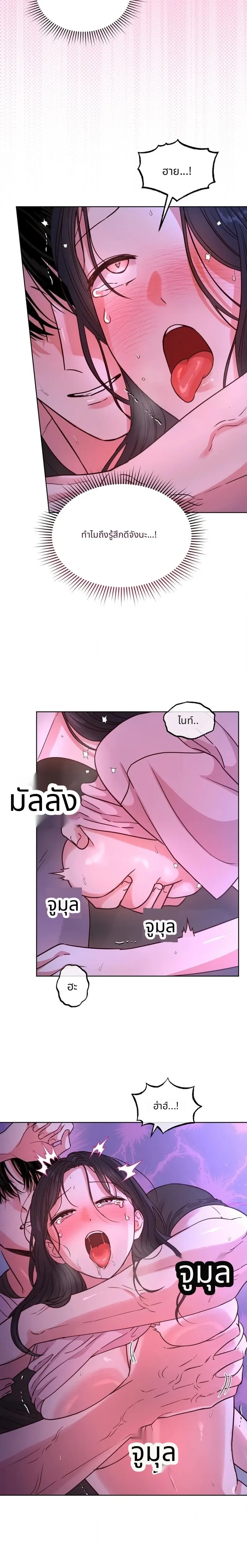 It’s My Childhood Friend’s Boyfriend, But… – แฟนเพื่อนสมัยเด็ก แต่ใจฉันไม่เคยลืม ตอนที่ 3 — page 8 of 21