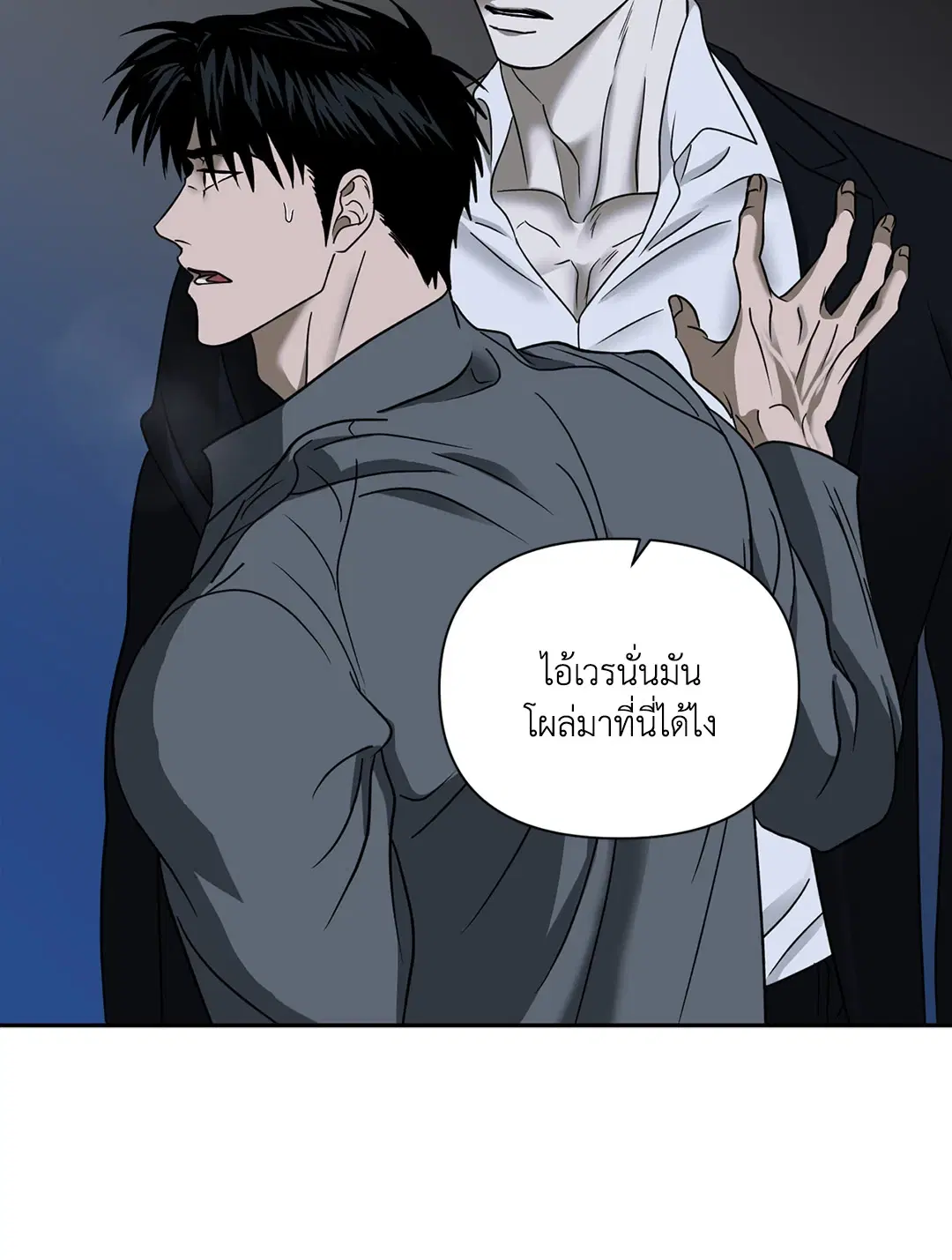 Shutline ตอนที่ 43 — page 48 of 80