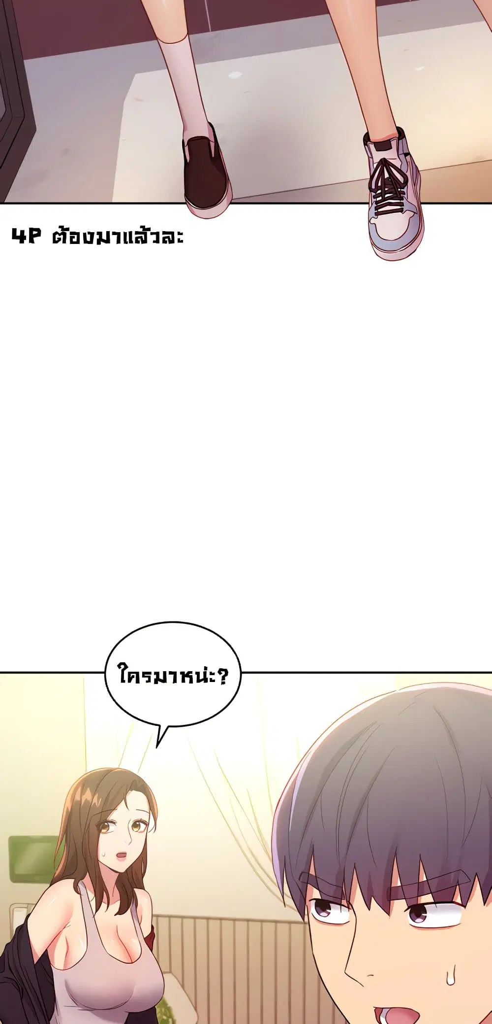 Stepmother Friends ตอนที่ 91 — page 53 of 82