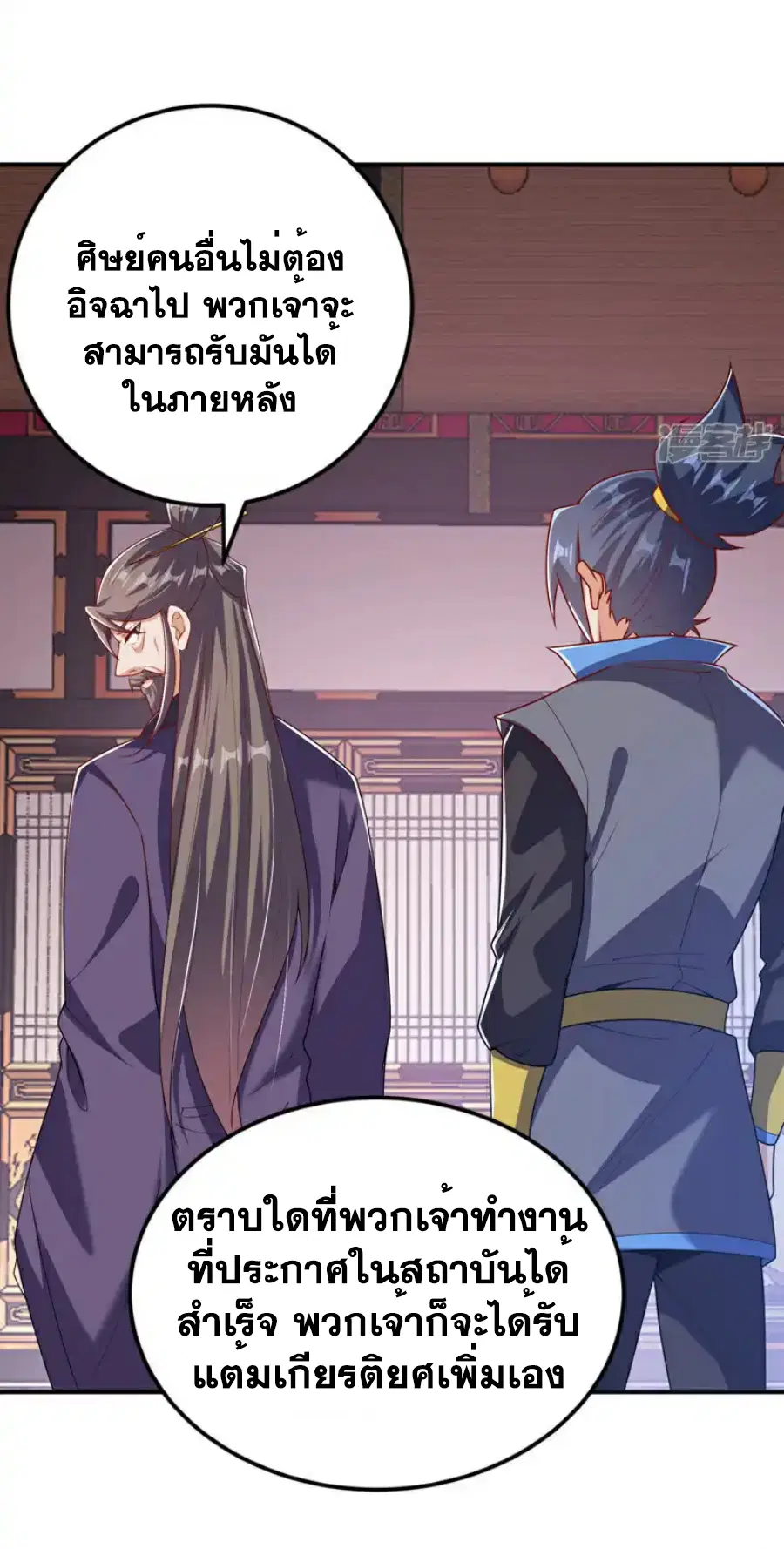 Wu Ni ตอนที่ 438 — page 22 of 36