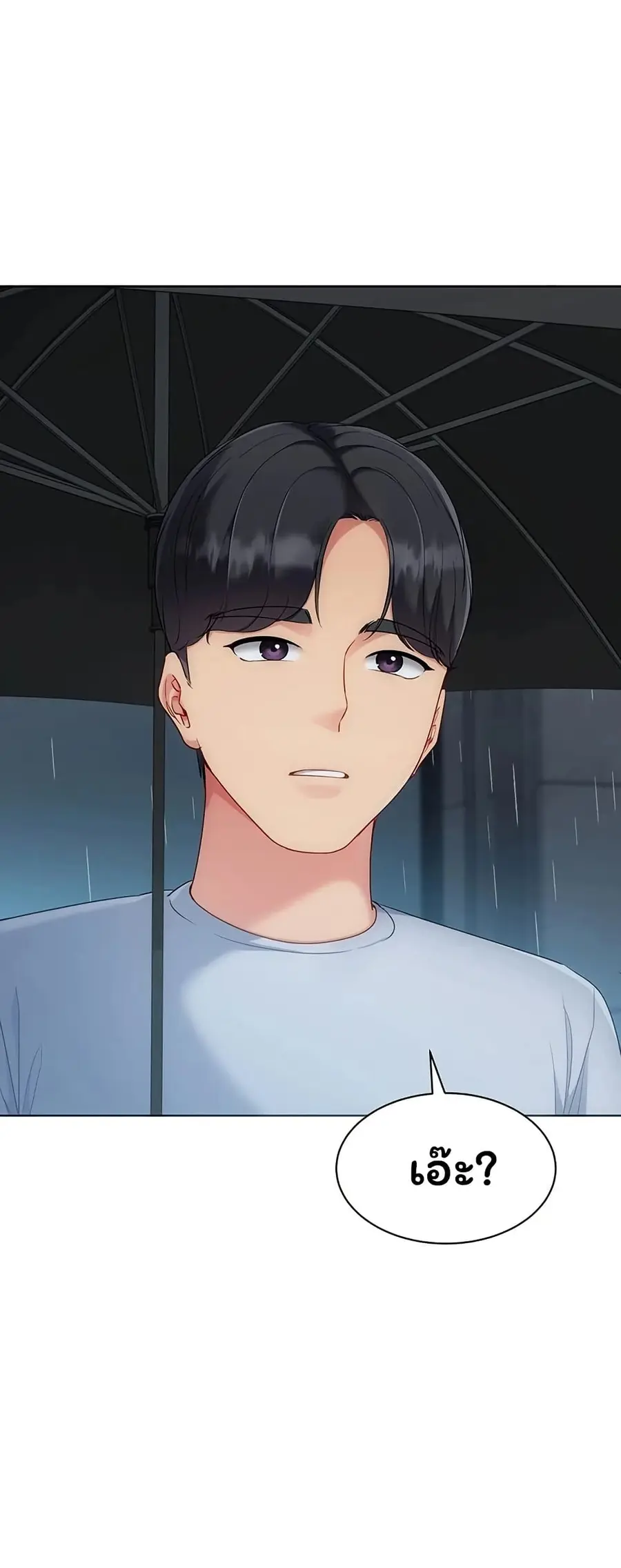 Set Up ตอนที่ 99 — page 2 of 61
