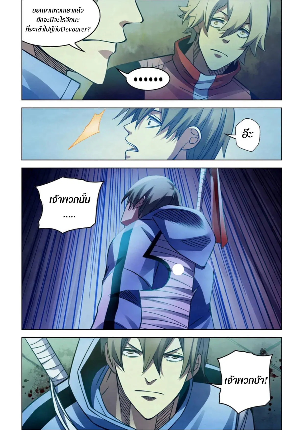 The Last Human ตอนที่ 276 — page 14 of 14