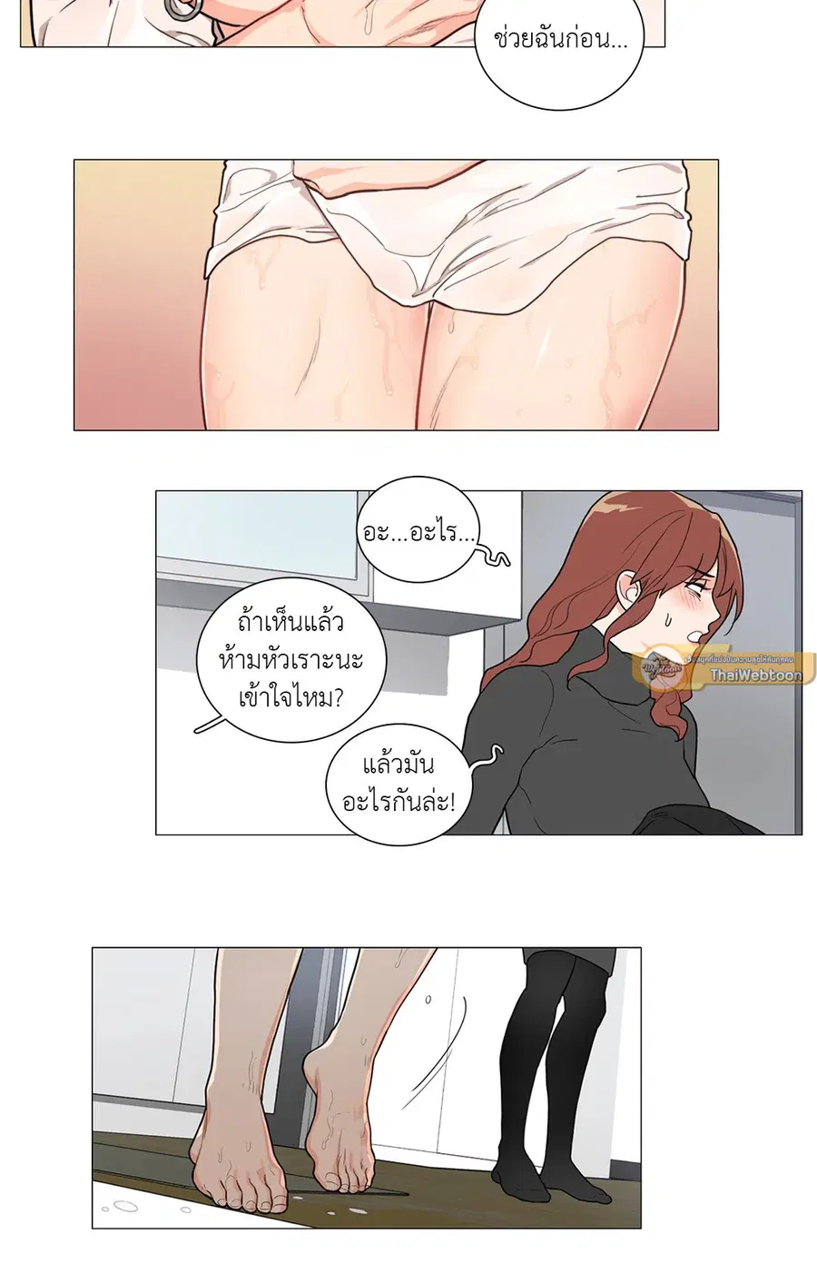 Sadistic Beauty ตอนที่ 52 — page 16 of 32