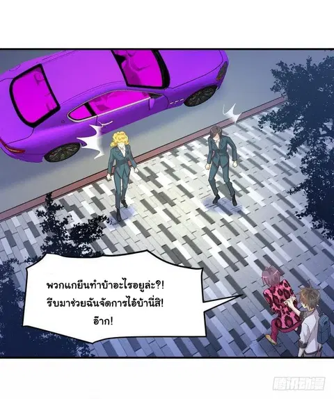 Immortal Swordsman in the Reverse World ตอนที่ 17 — page 12 of 26
