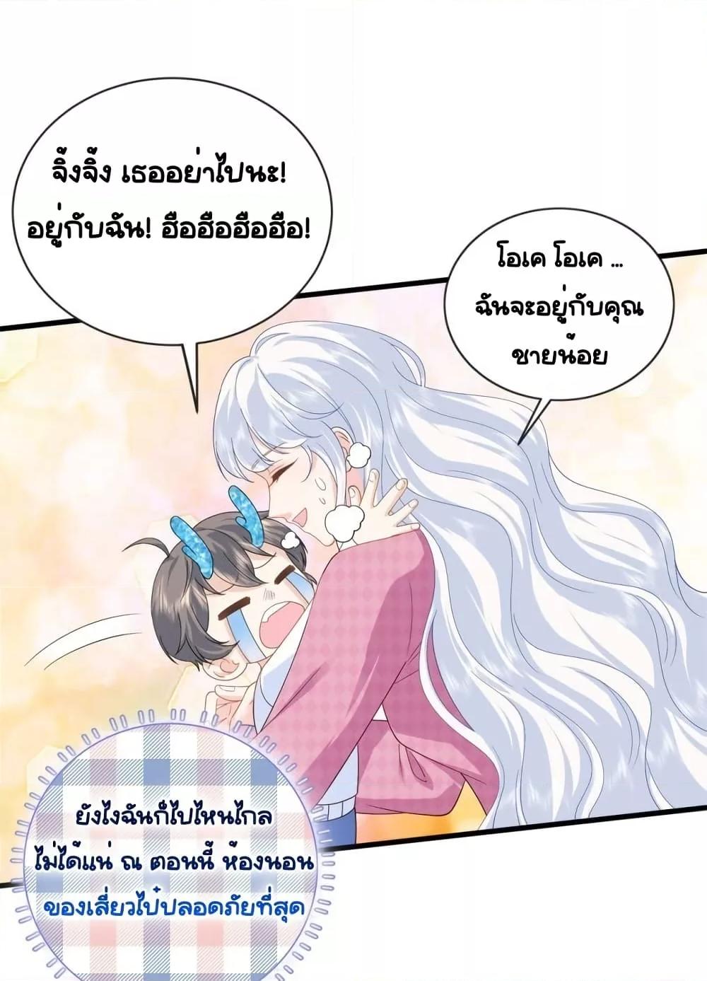 The Dragon Cubs Are Coming! Mommy Is Hard And Hotloading ลูกมังกรพร้อมจู่โจม! หม่ามี๊ของผมทั้งโหดทั้งแซ่บ! ตอนที่ 26 — page 35 of 38