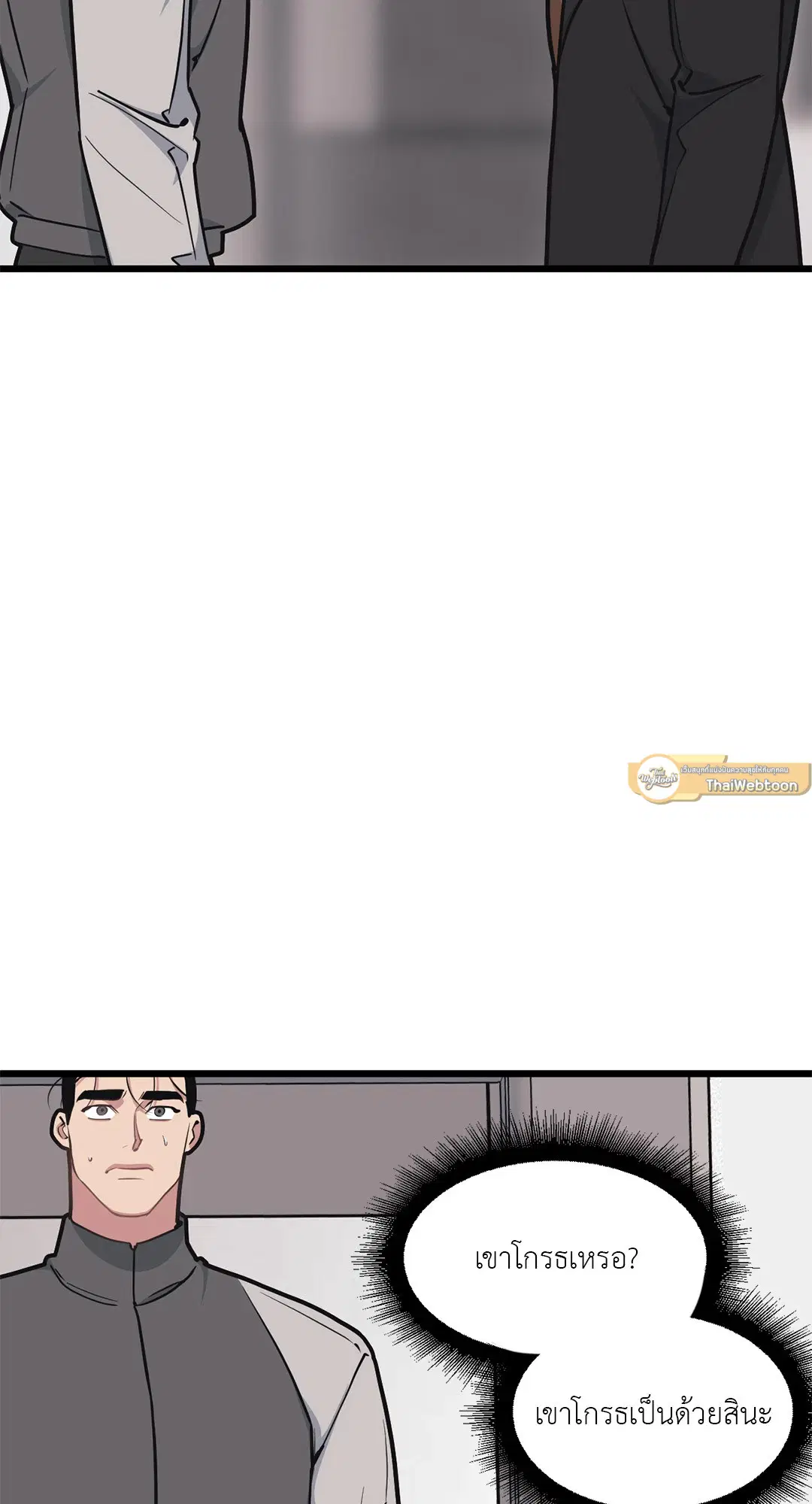 Full Volume ตอนที่ 47 — page 45 of 62