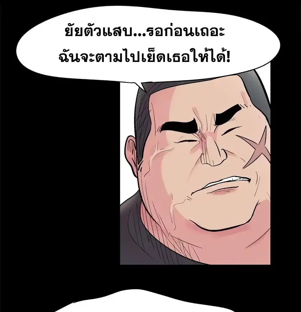 Project Utopia ตอนที่ 38 — page 12 of 73