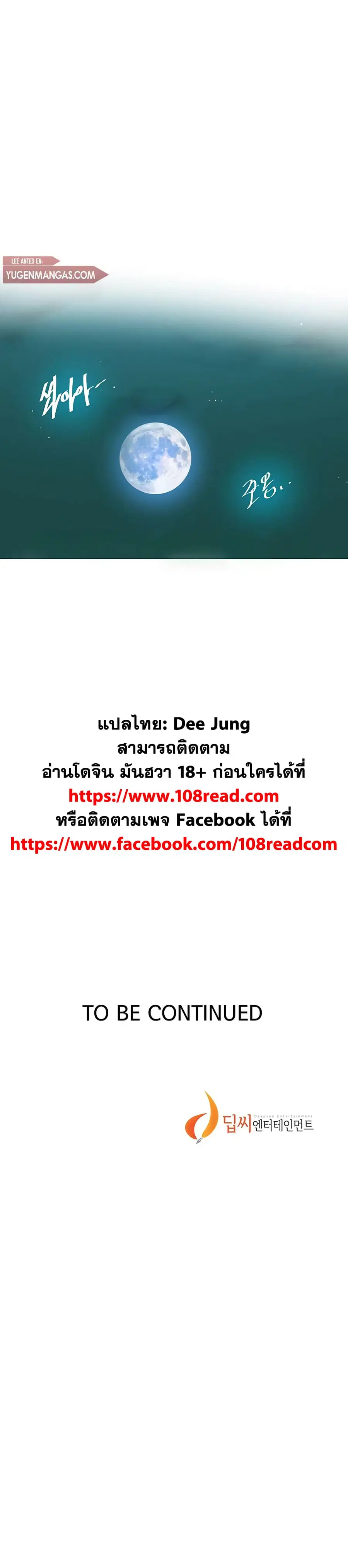 Secret Class ตอนที่ 123 — page 25 of 25