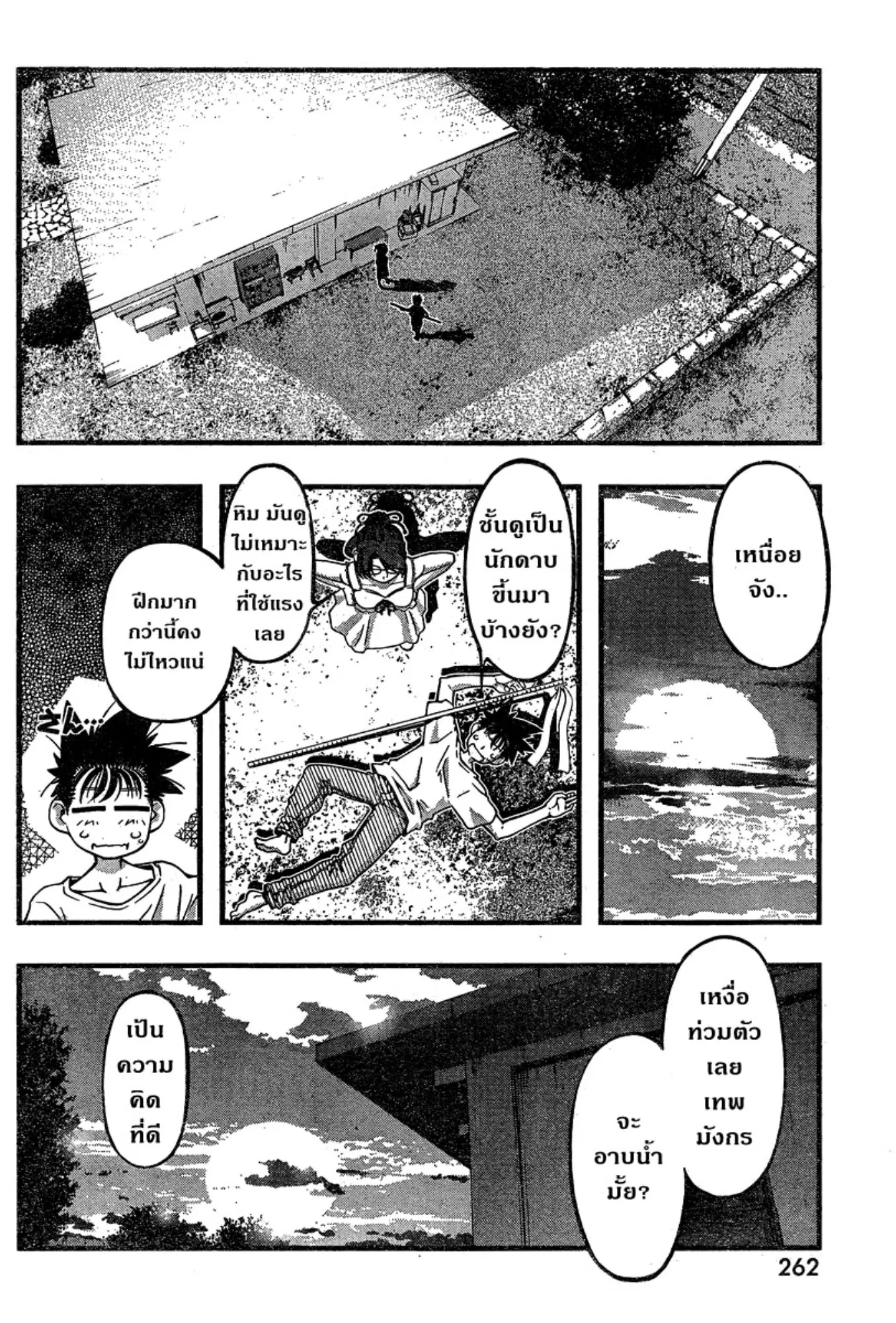 Umi no Misaki ตอนที่ 87 — page 18 of 20