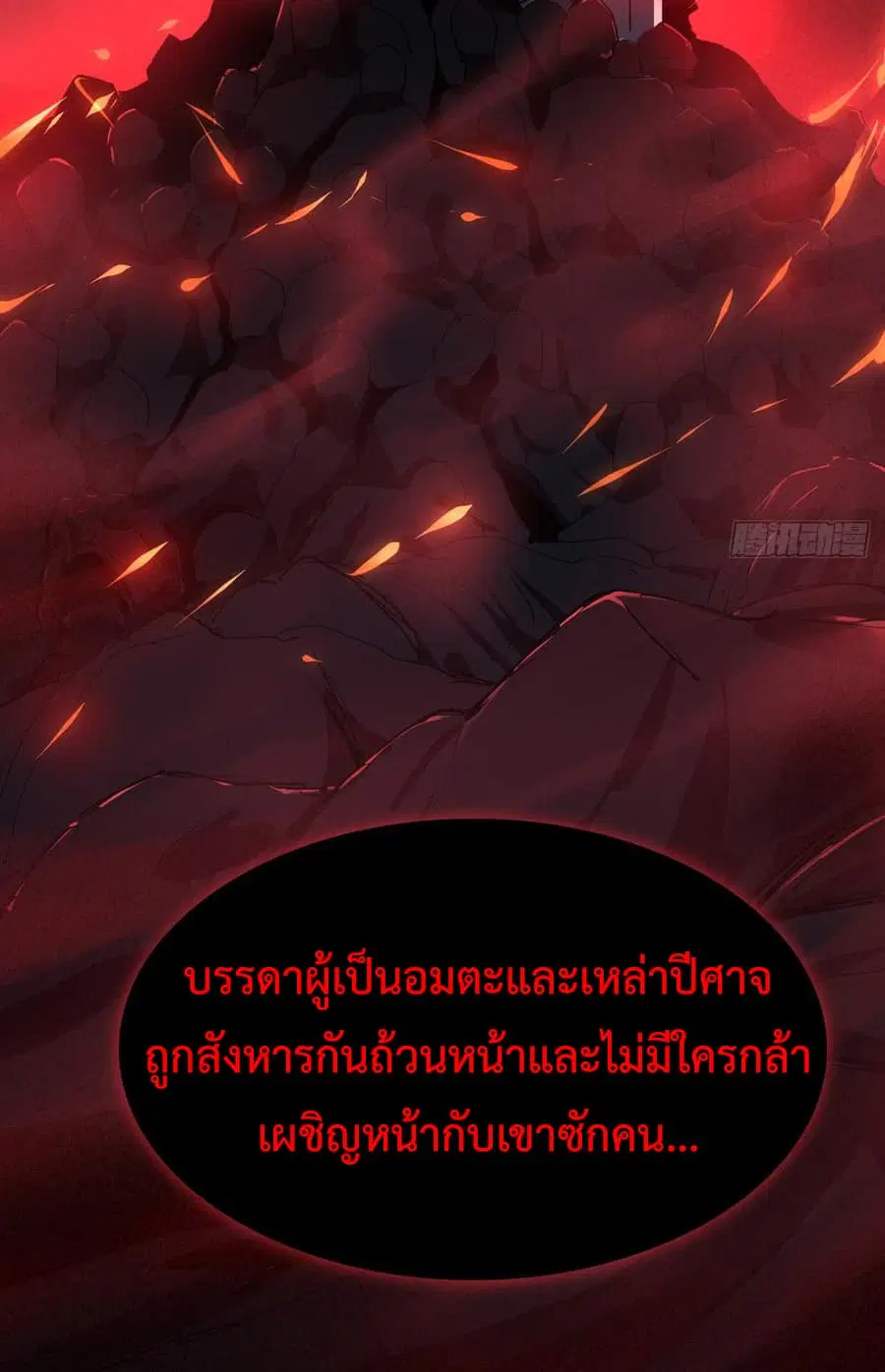 Super Harem Card ตอนที่ 8.2 — page 8 of 47