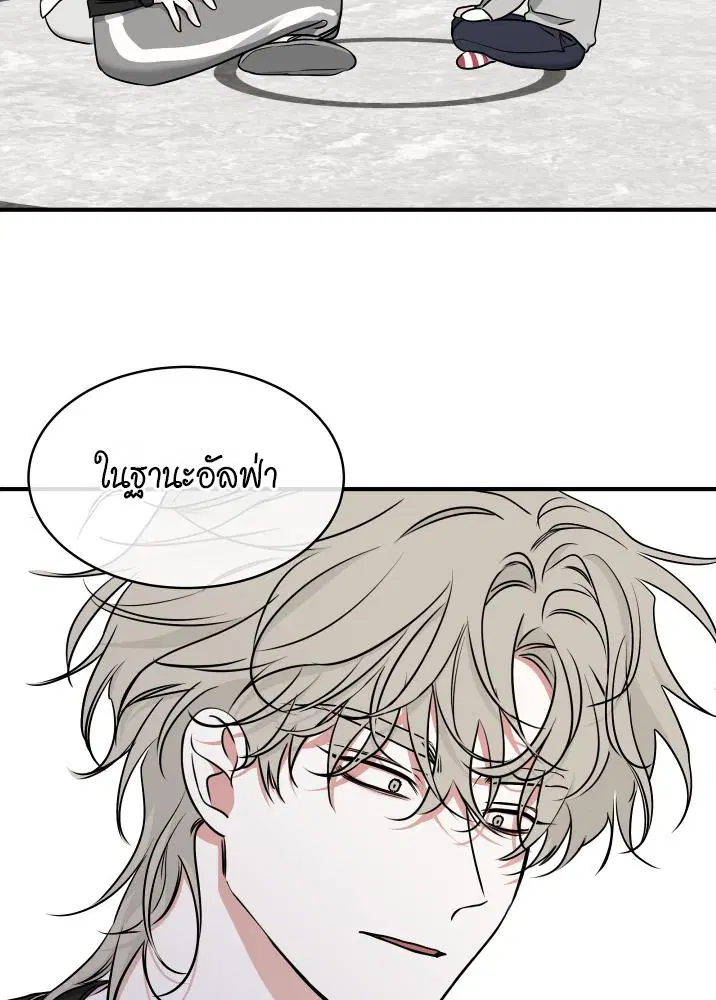 Low Tide in Twilight ตอนที่ 102 — page 62 of 92