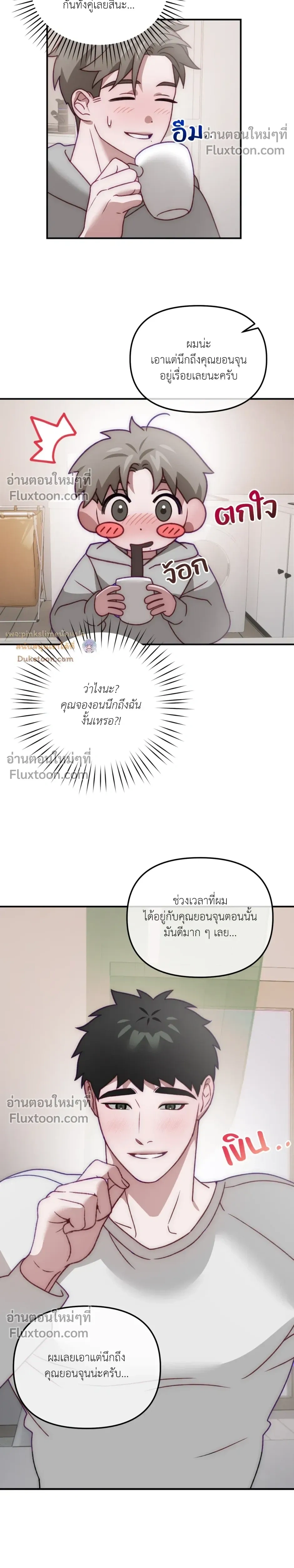 BIG+BIG – บิ๊กบิ๊ก ตอนที่ 5 — page 5 of 19