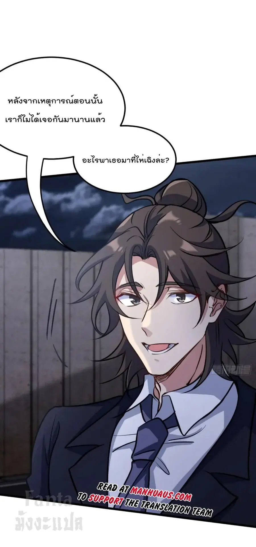 Dragon King Hall ตอนที่ 167 — page 16 of 35