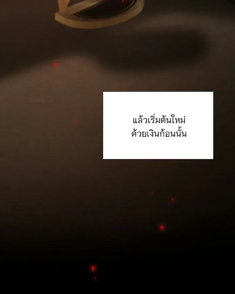 Serena ตอนที่ 130 — page 22 of 110