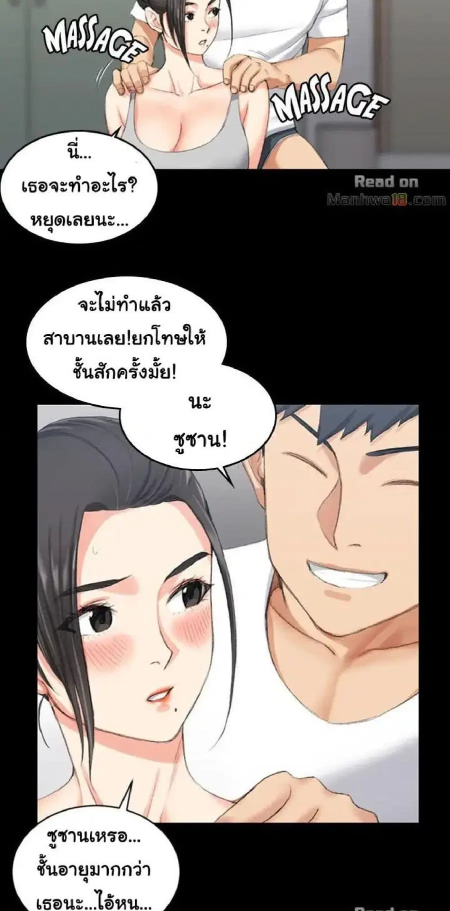 His Place ตอนที่ 23 — page 28 of 52