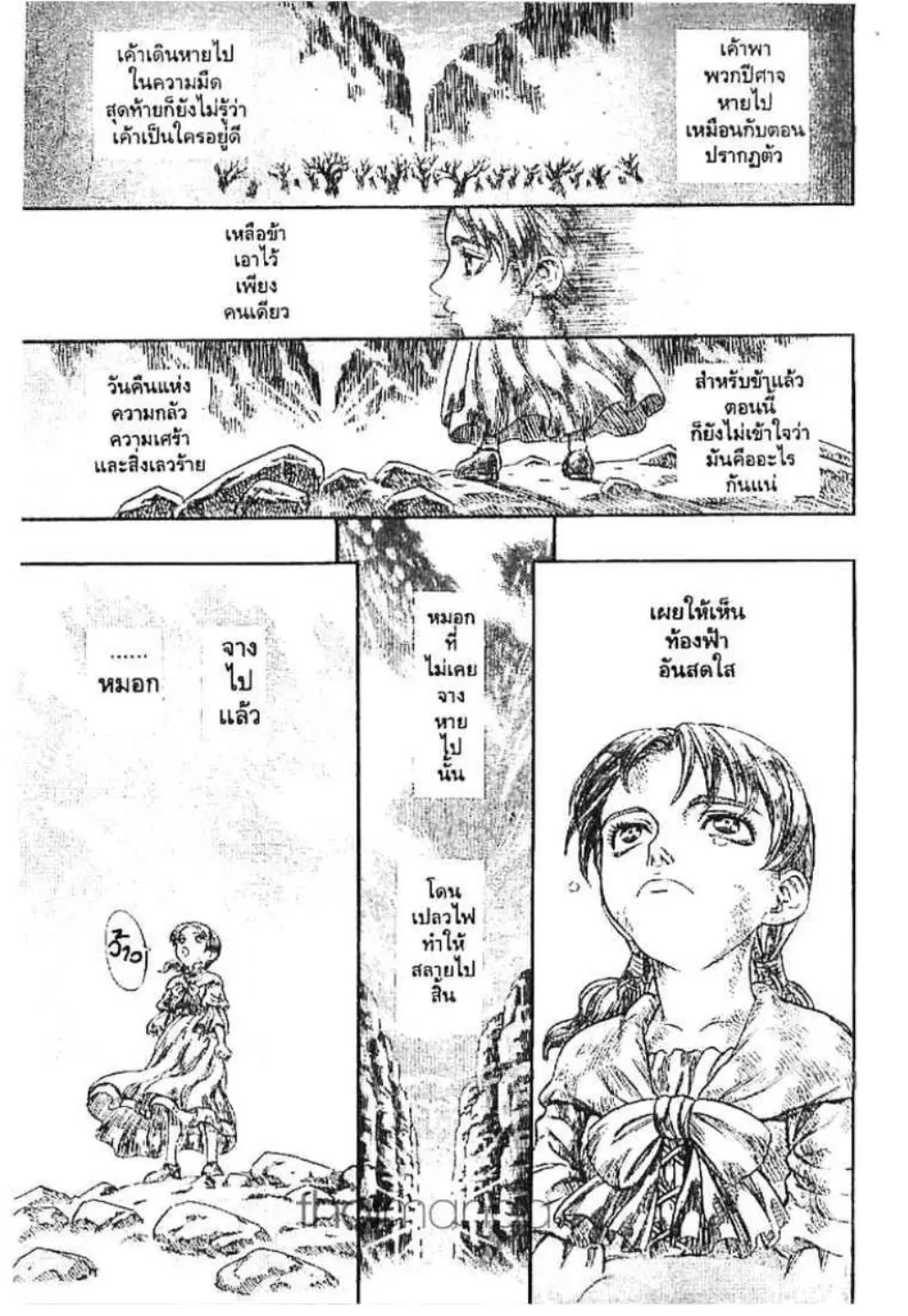 Berserk ตอนที่ 130 — page 17 of 23