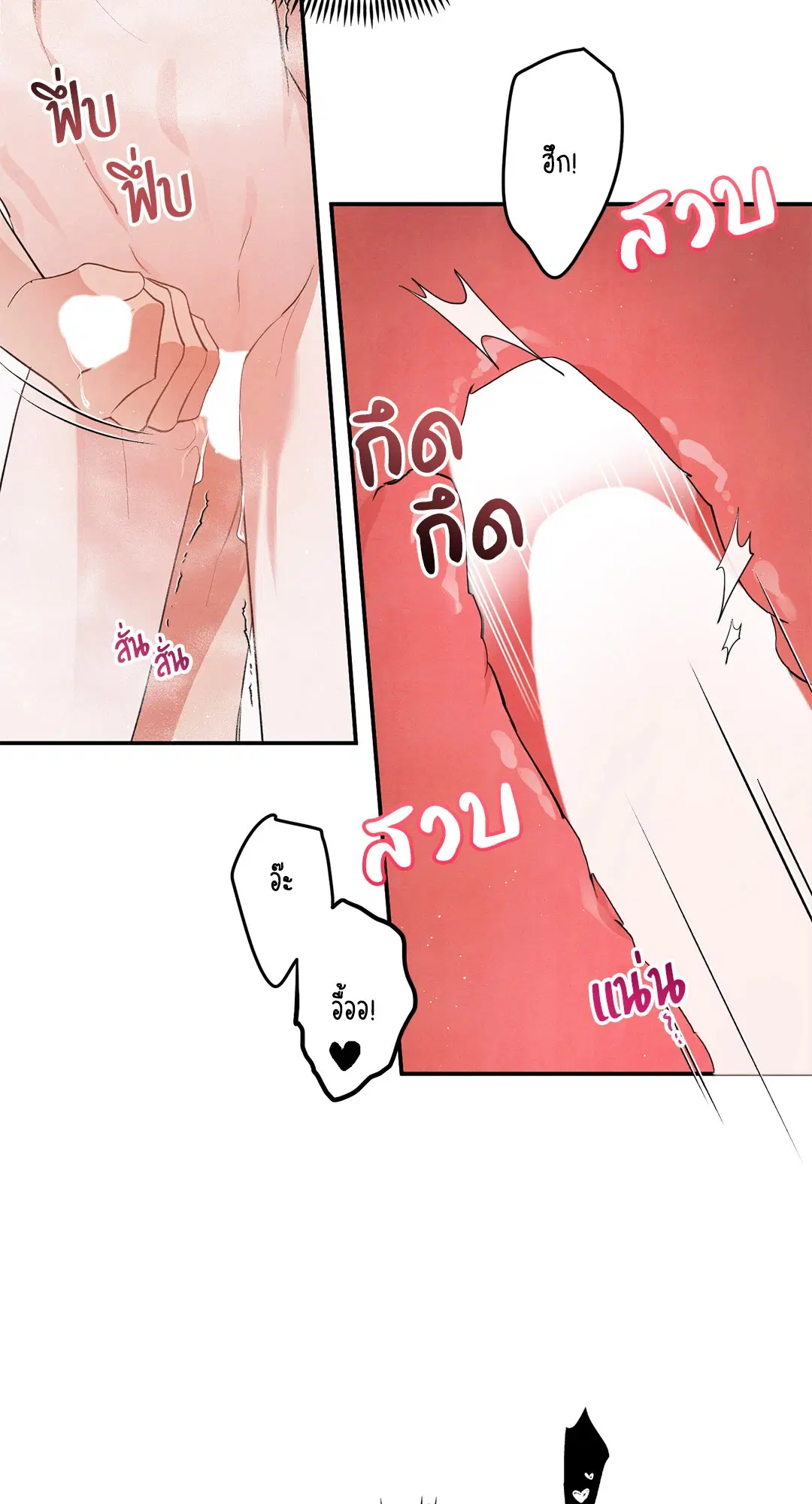 Roses and Champagne ตอนที่ 49 — page 46 of 63