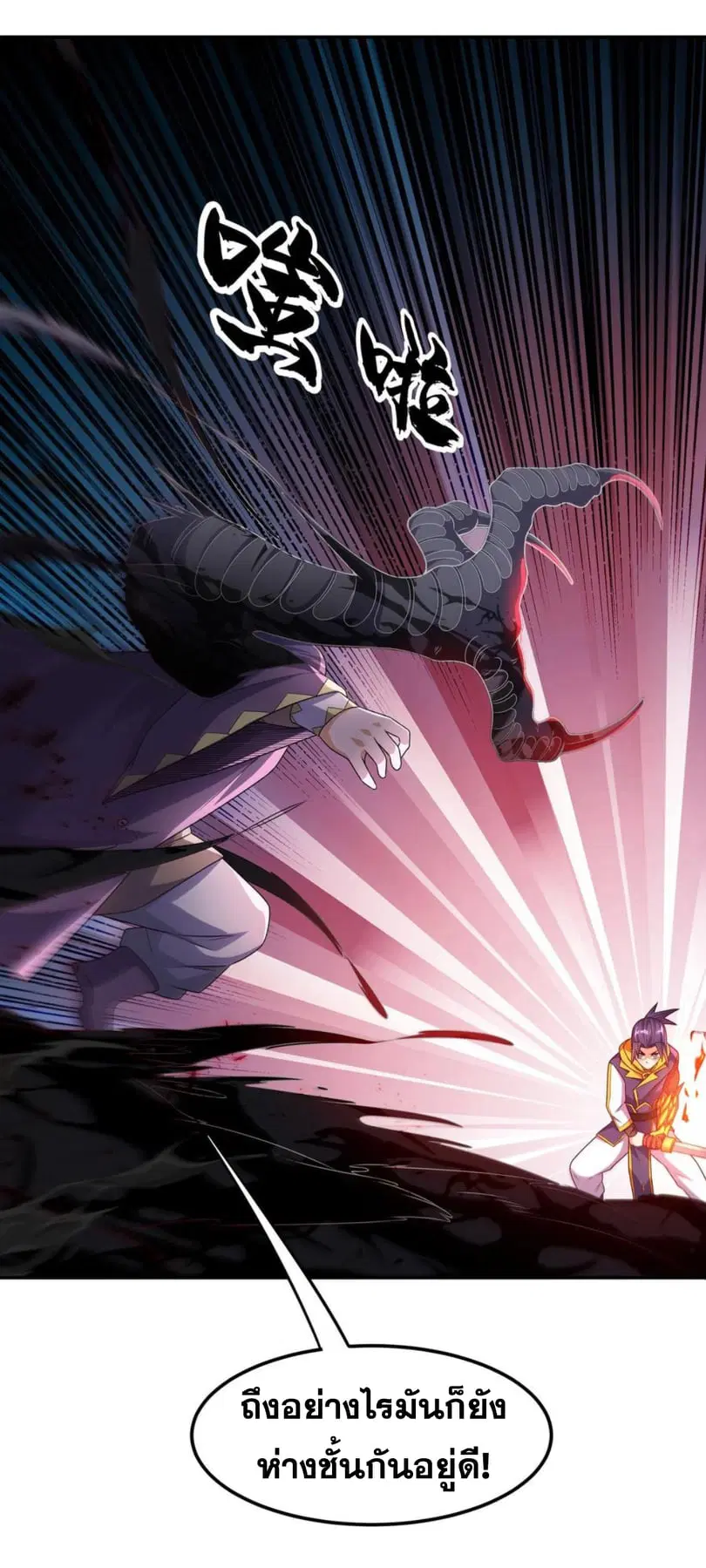 Wu Ni ตอนที่ 175 — page 6 of 37