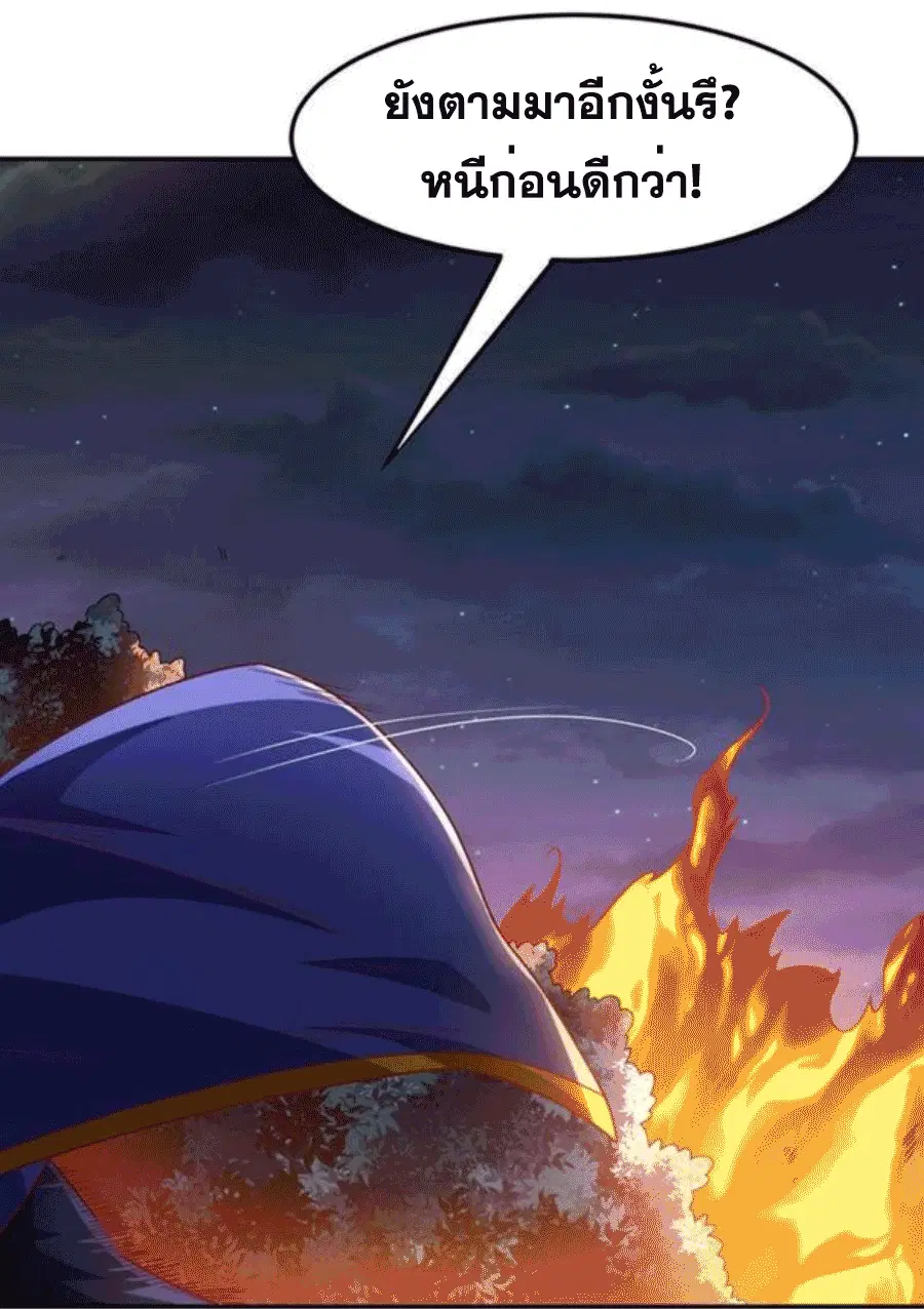 Wu Ni ตอนที่ 211 — page 3 of 34