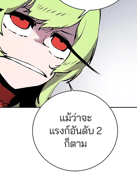 The Player ตอนที่ 46 — page 47 of 121