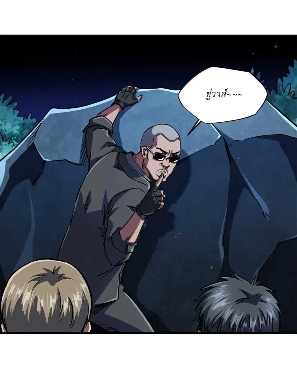 Super God Gene ตอนที่ 126 — page 36 of 39