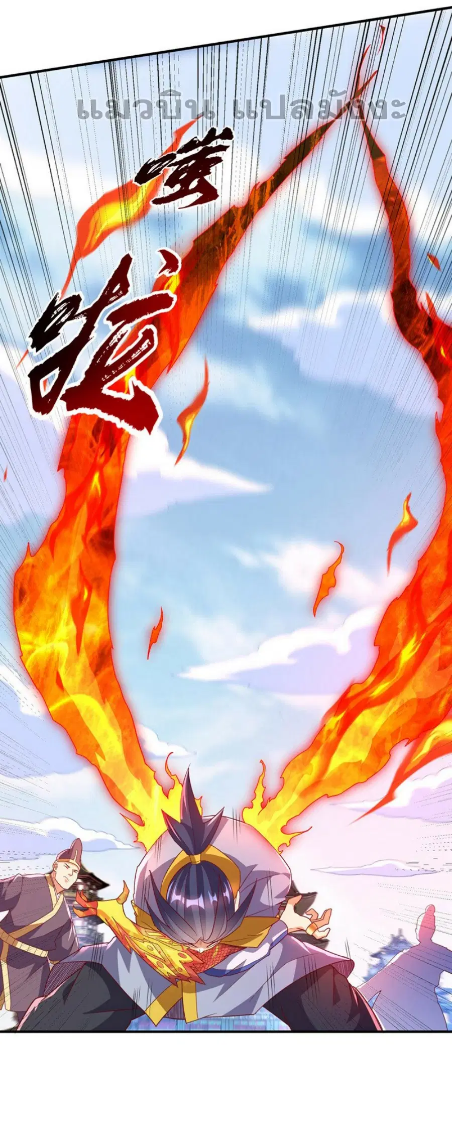 Wu Ni ตอนที่ 334 — page 7 of 34