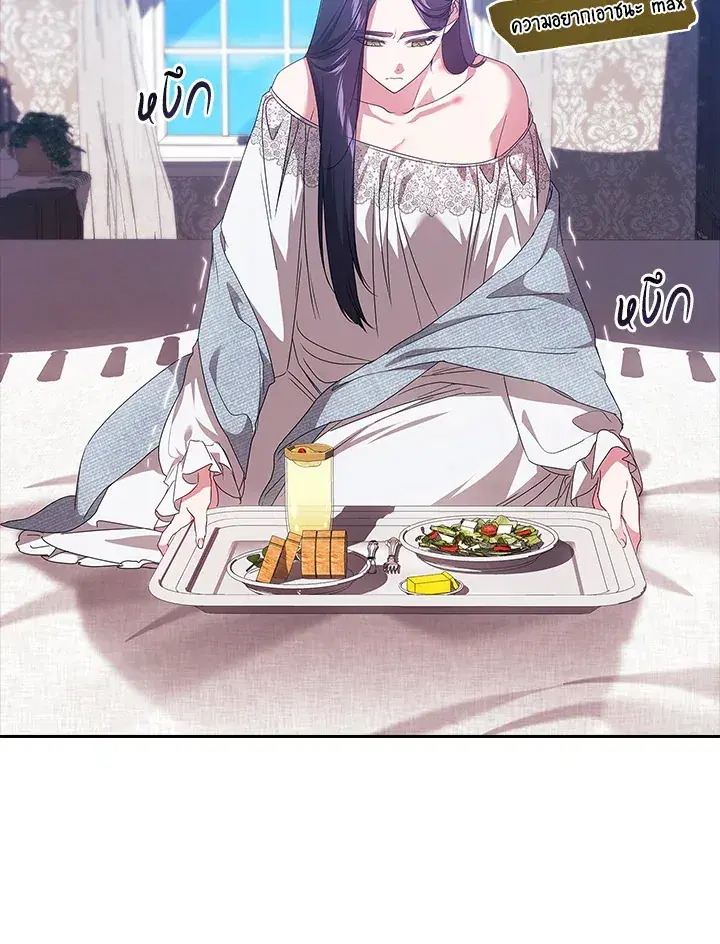The Broken Ring – This Marriage Will Fail Anyway ตอนที่ 27 — page 80 of 101