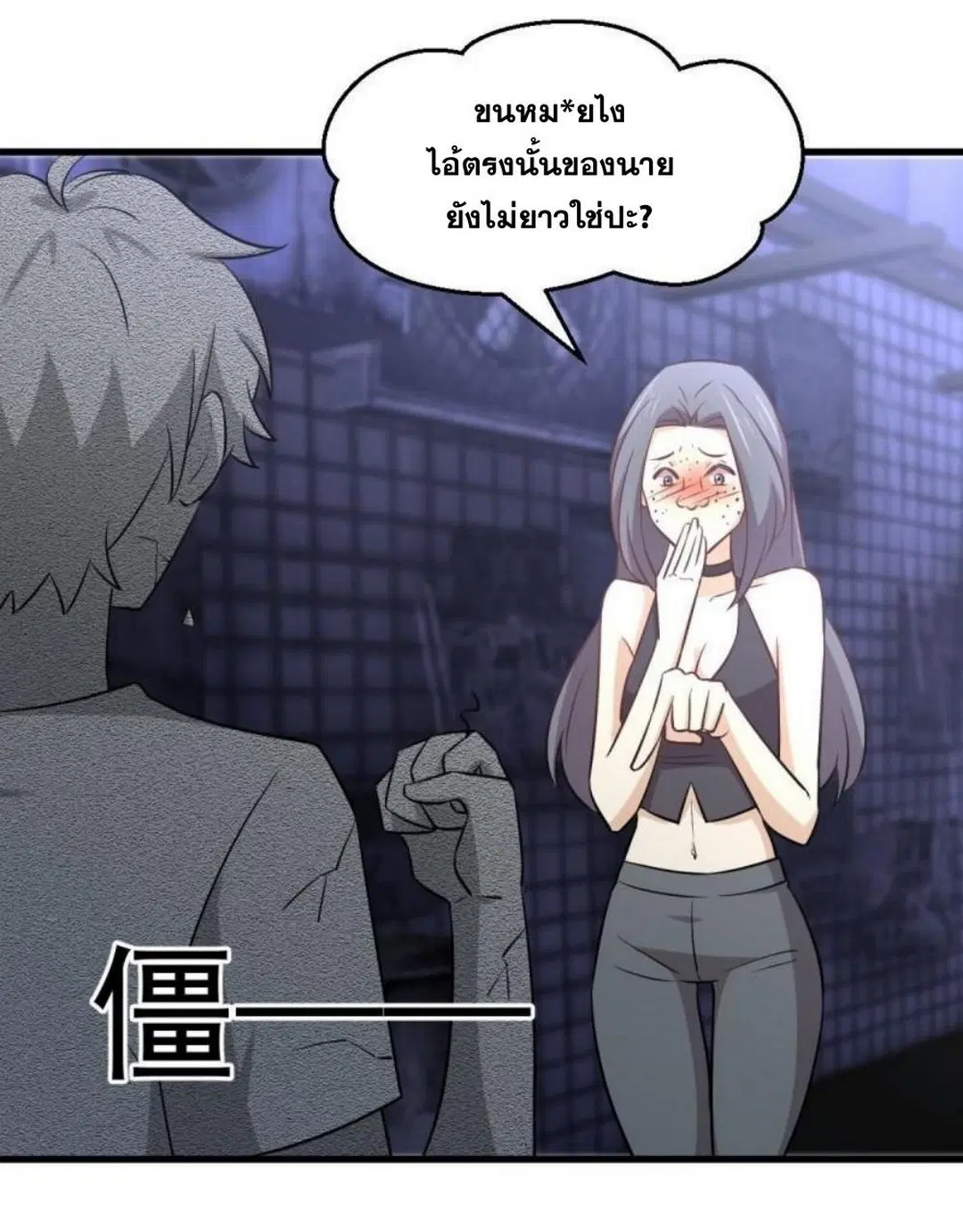 Immortal Swordsman in the Reverse World ตอนที่ 269 — page 38 of 40