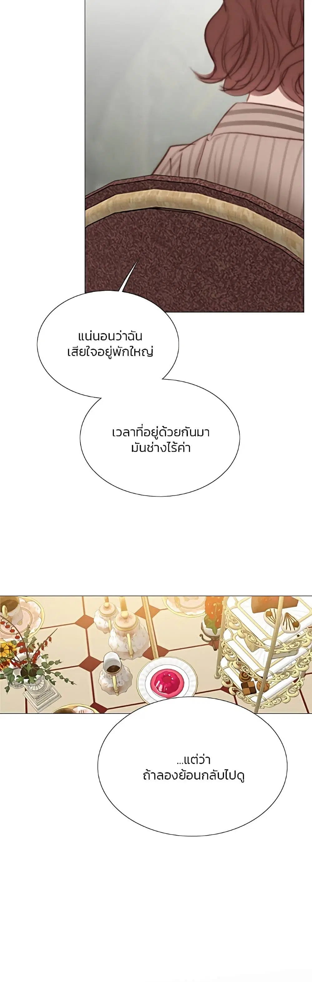 Serena ตอนที่ 61 — page 23 of 62