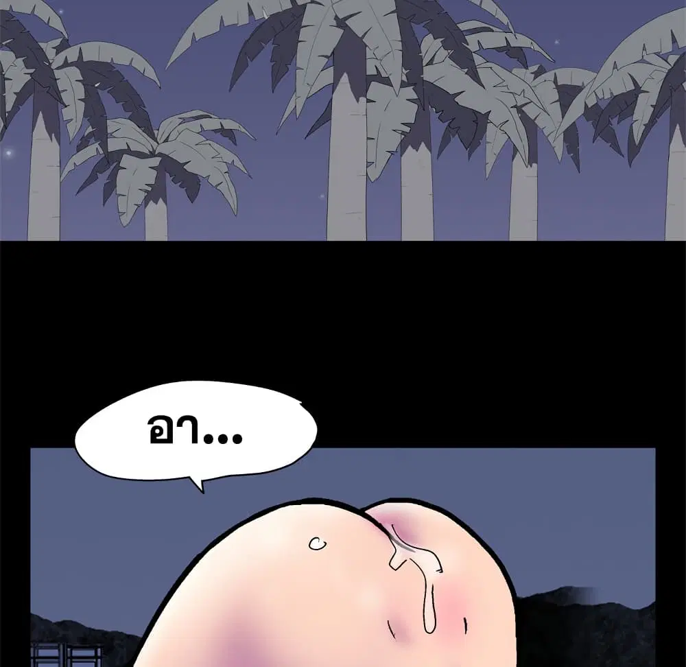Project Utopia ตอนที่ 52 — page 14 of 92