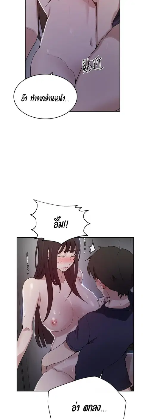 Secret Class ตอนที่ 28 — page 10 of 47