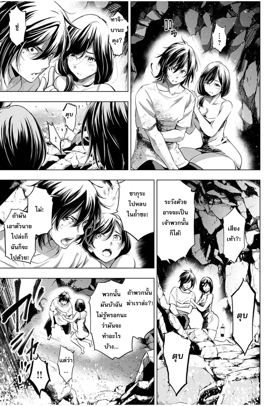 Ingoshima ตอนที่ 15 — page 11 of 24
