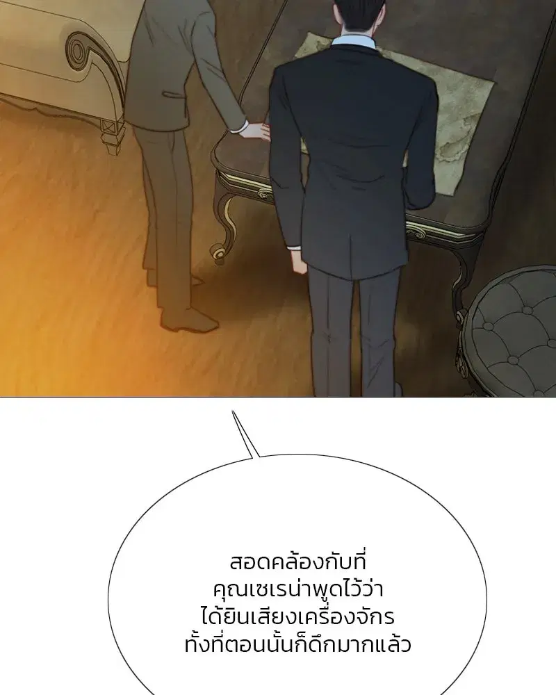 Serena ตอนที่ 71 — page 128 of 167