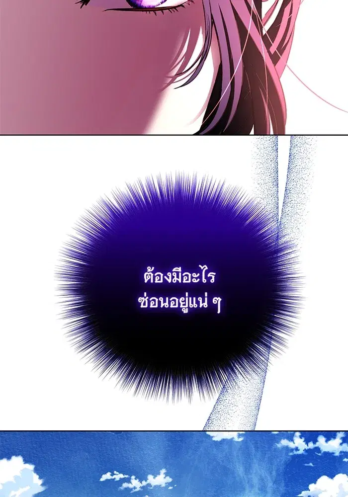 To My Husband’s Mistress ตอนที่ 17 — page 110 of 113