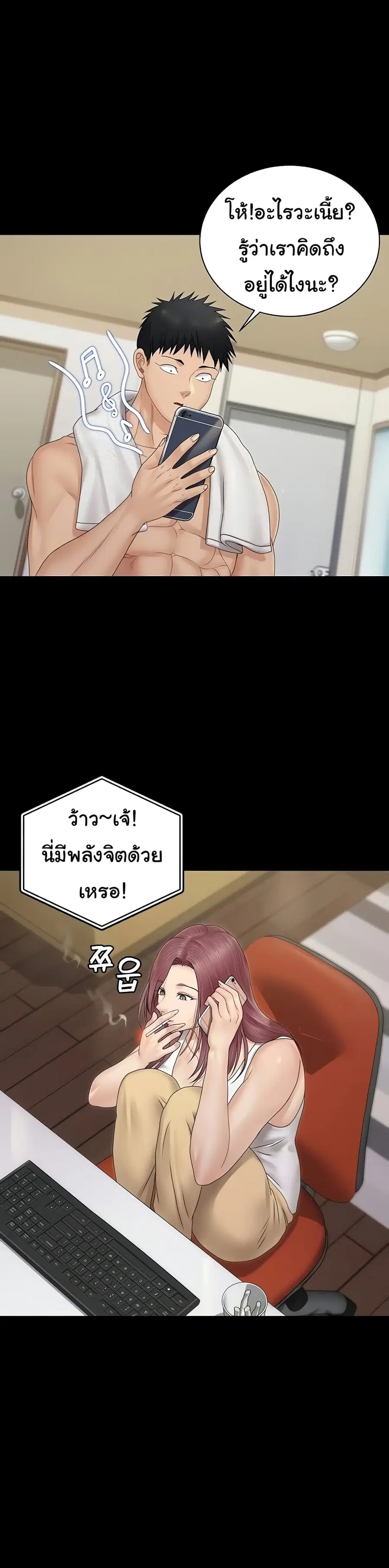 His Place ตอนที่ 161 — page 39 of 69