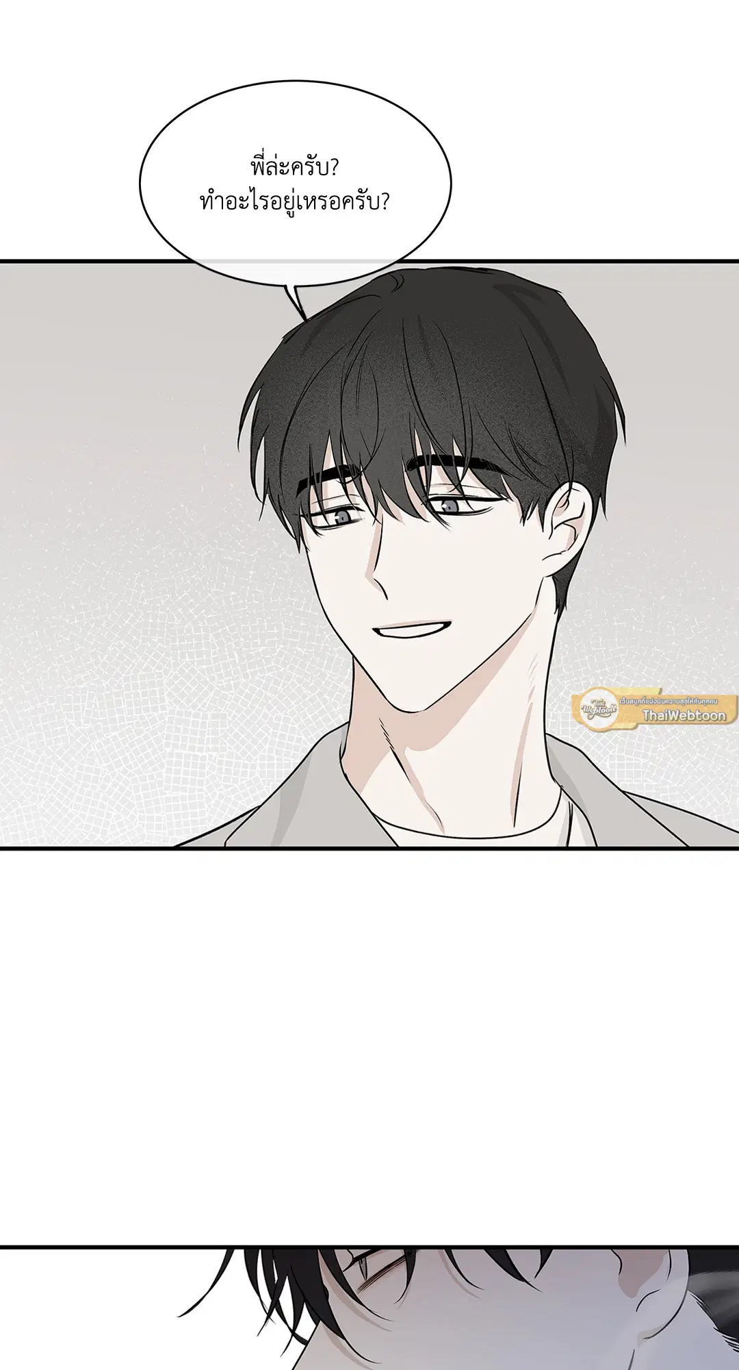 Low Tide in Twilight ตอนที่ 35 — page 9 of 66