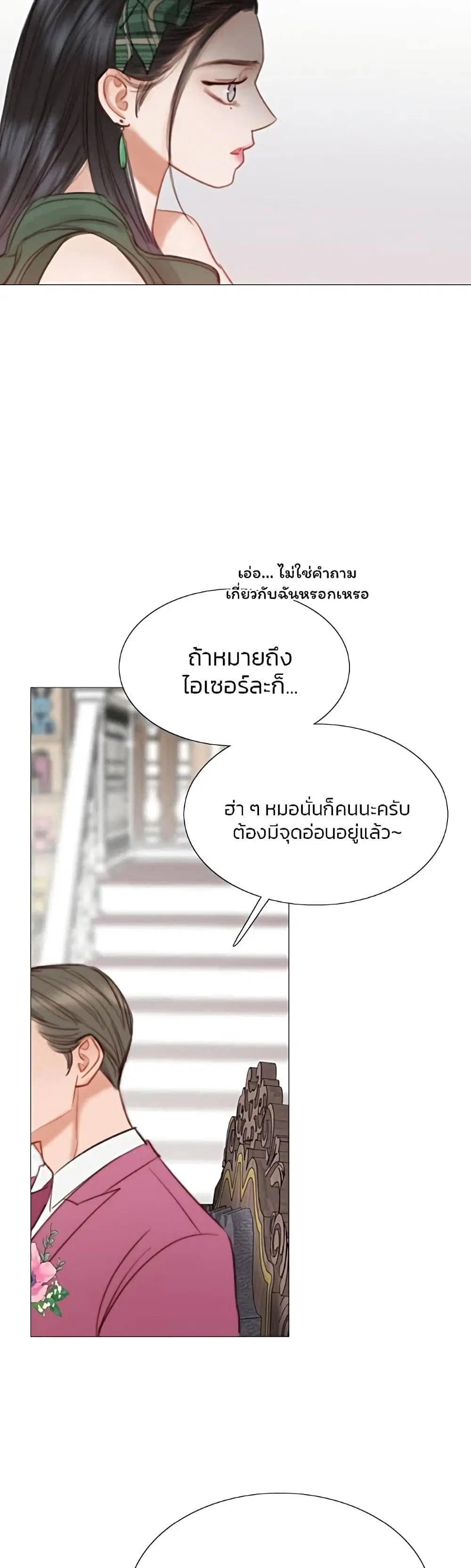 Serena ตอนที่ 24 — page 45 of 62
