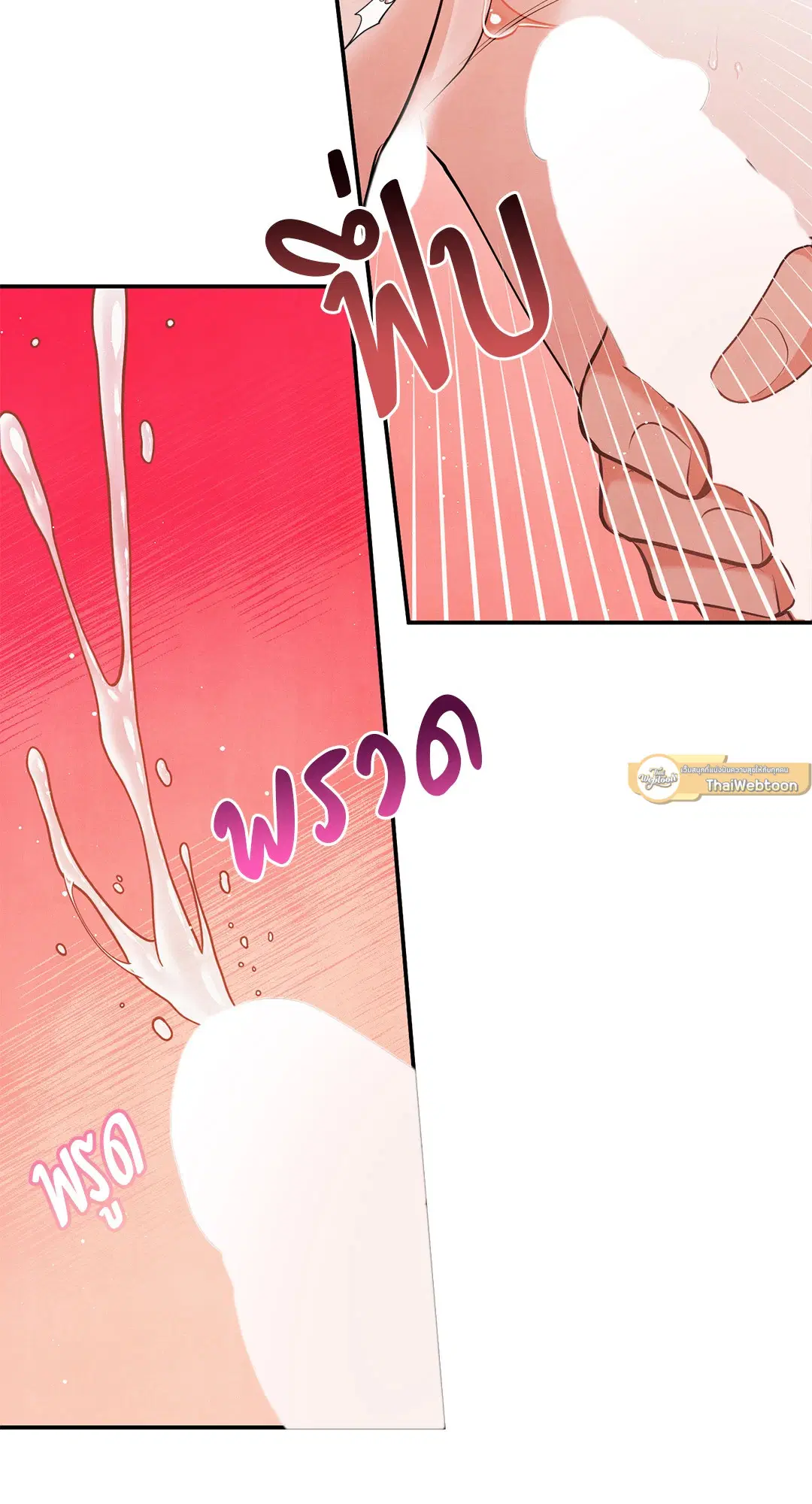 Roses and Champagne ตอนที่ 73.11 — page 40 of 55