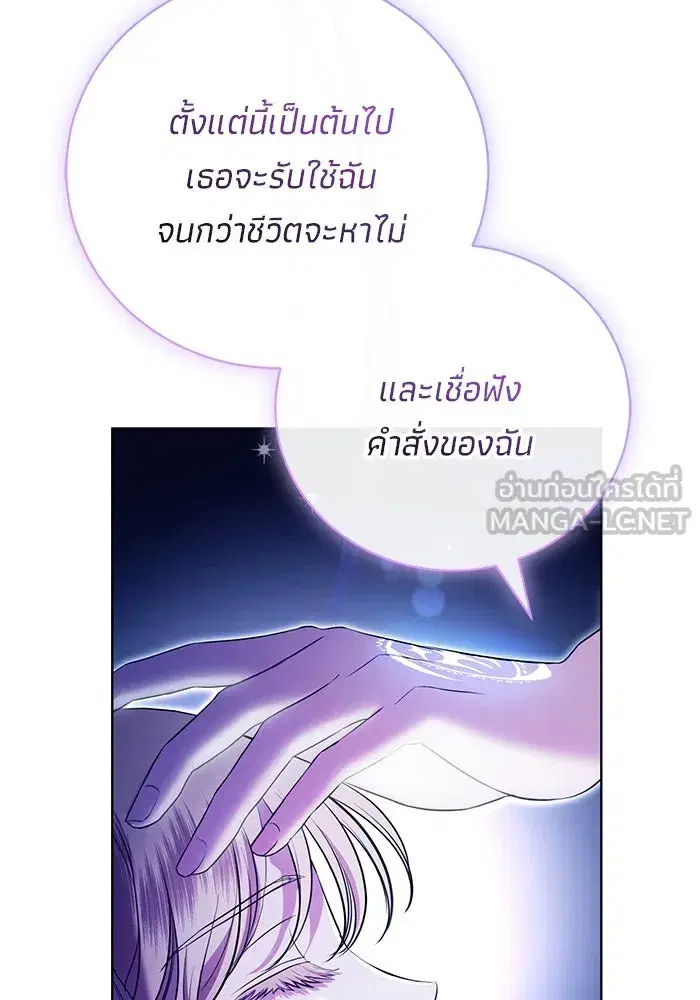 To My Husband’s Mistress ตอนที่ 5 — page 84 of 109