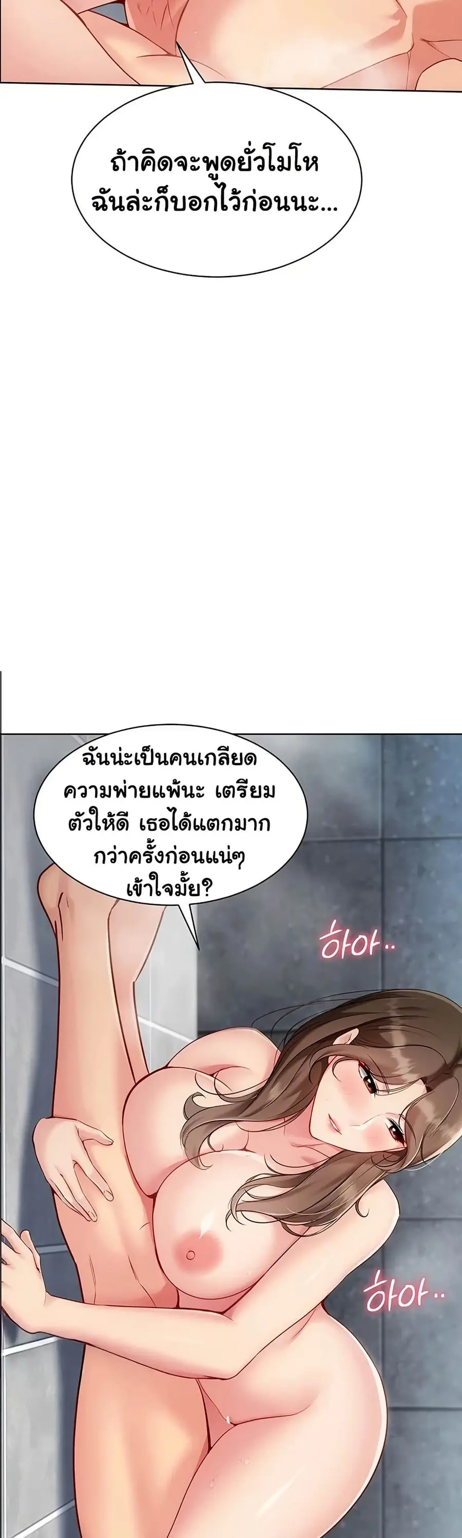 Set Up ตอนที่ 86 — page 45 of 51