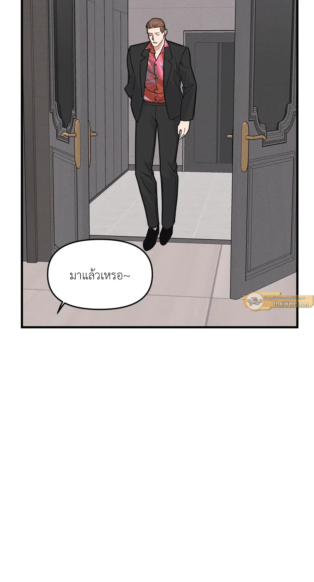 Full Volume ตอนที่ 76.45 — page 9 of 67