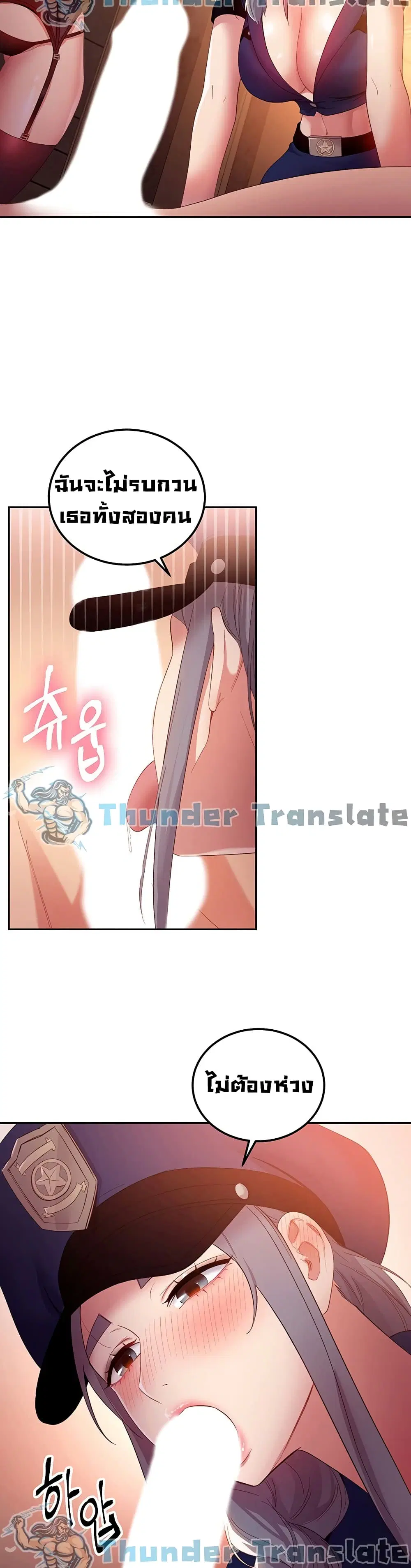 Stepmother Friends ตอนที่ 99 — page 25 of 42