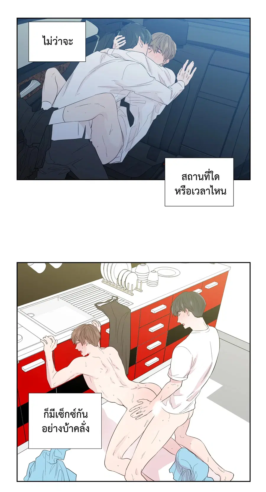 A Man of Virtue ตอนที่ 37 — page 31 of 53
