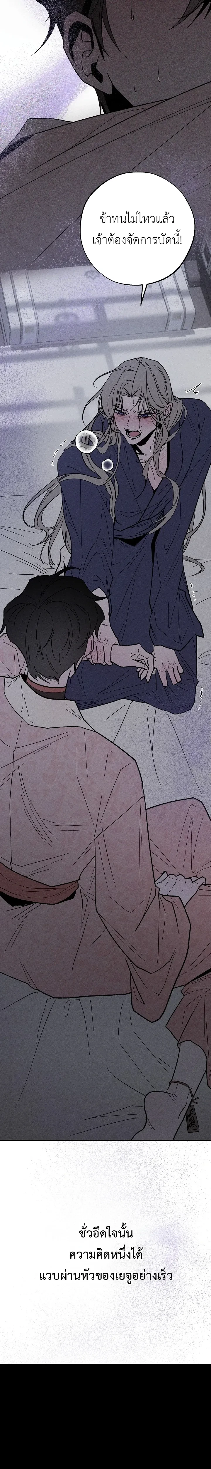 Isegye Noyyeju – ทาสในต่างโลก ตอนที่ 2 — page 5 of 19