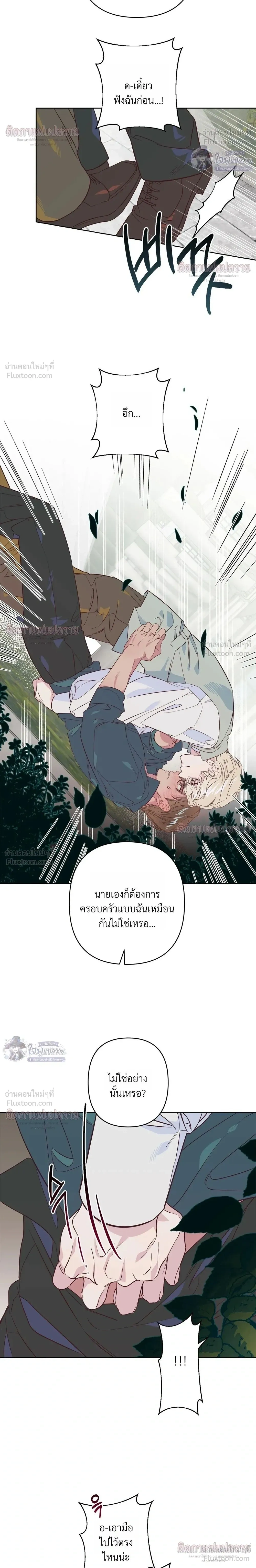 Master of C – นายของ C ตอนที่ 4 — page 6 of 28