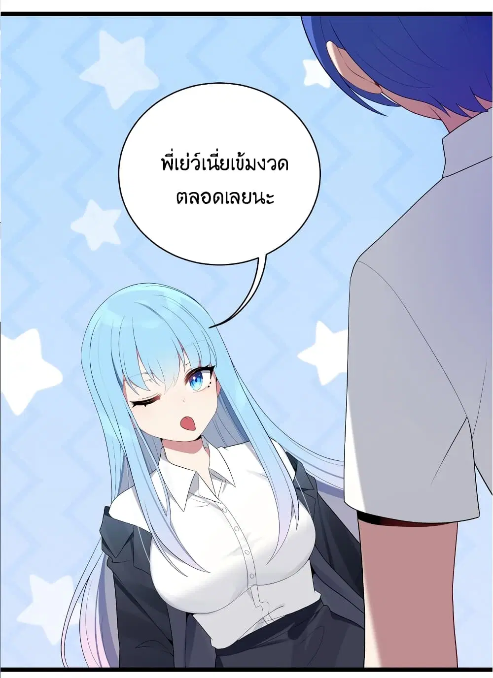 What Happended? Why I become to Girl? ตอนที่ 89 — page 52 of 55